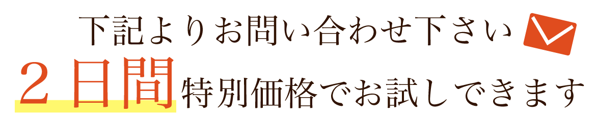 下記よりお問い合わせください